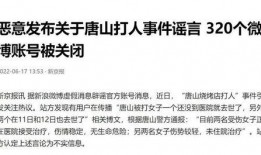 唐山事件是谁爆料的视频,揭秘视频爆料背后的真相